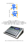 早安