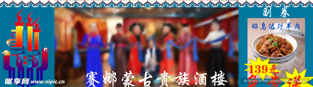 代金券