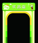 卡通小房子