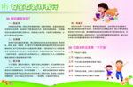 幼儿安全 幼儿园防疫 食品安全