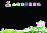 班级名片