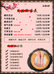 足浴价目表