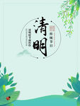 清明节