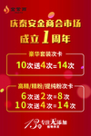 金紫雨周年活动