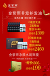 护发活动
