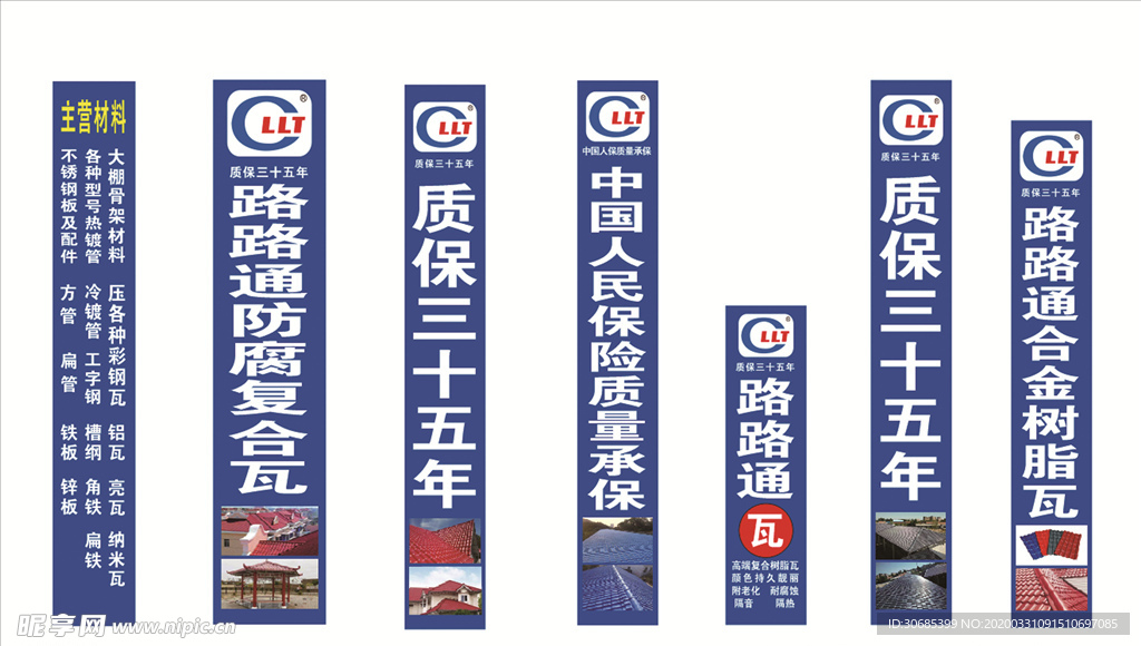路路通