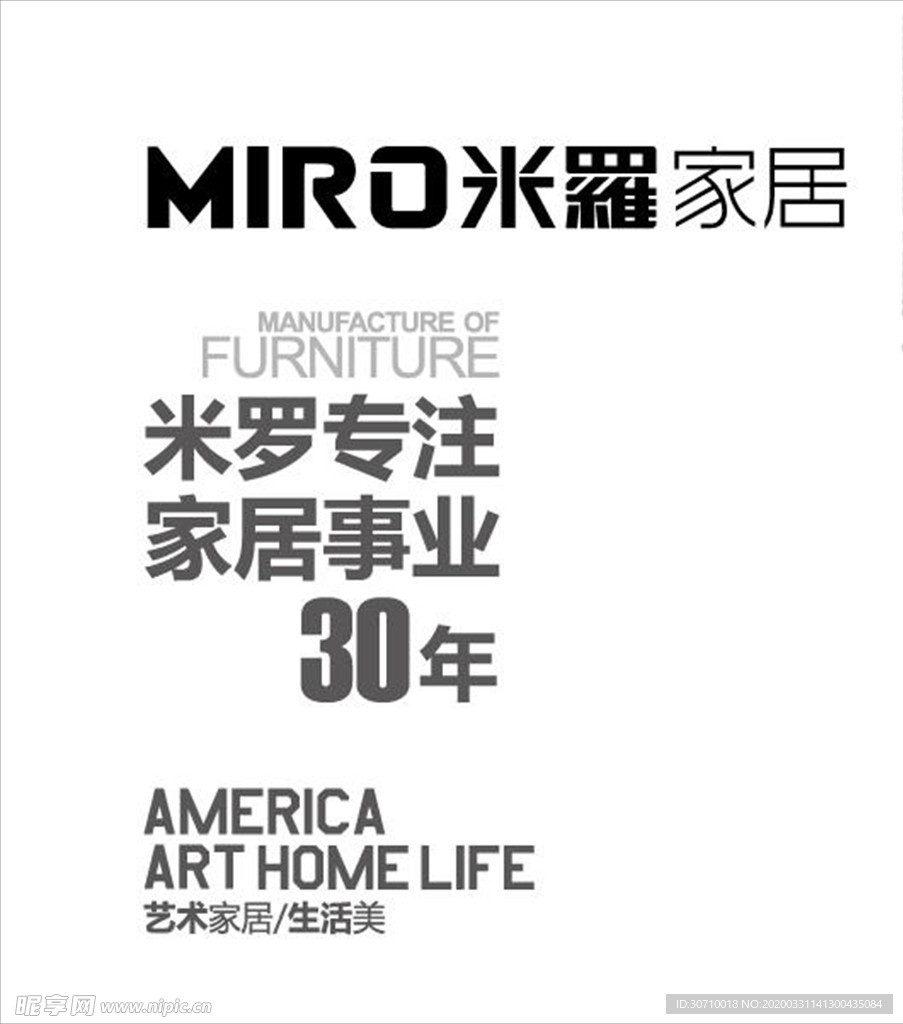 米罗家居
