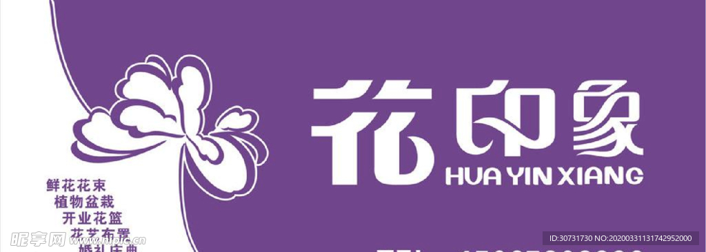 花店门头
