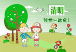 清明节