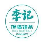 包装盒子标签 圆形 绿色 红色