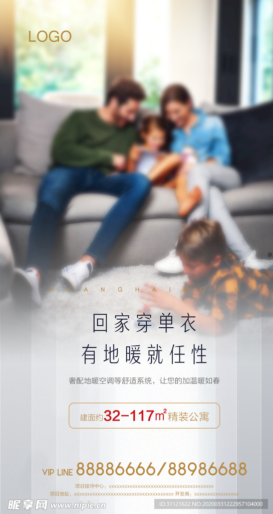 价值点刷屏