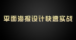 字体 3d