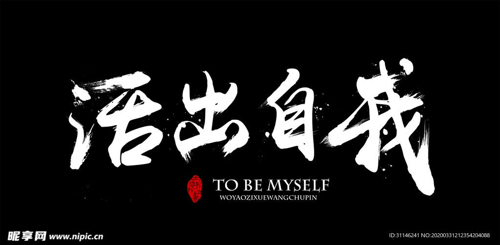 字体