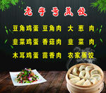老字号蒸饺