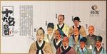 扁医  十大名医