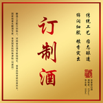 酒标贴标签