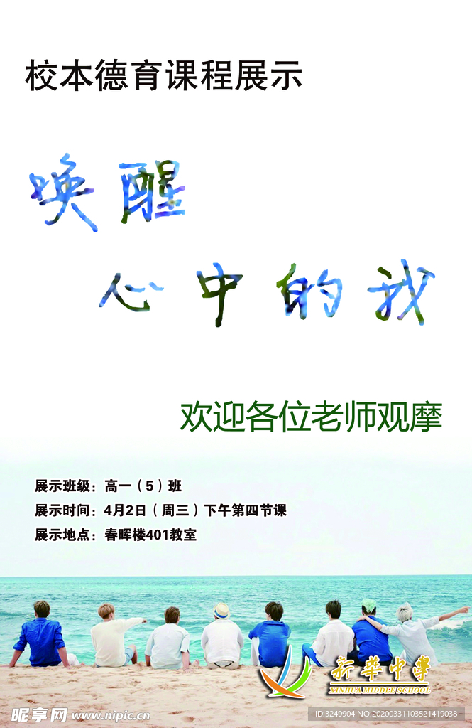 唤醒
