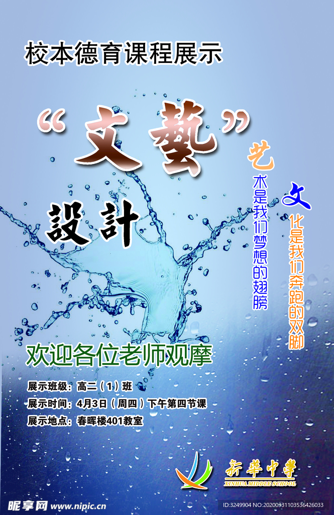 文艺