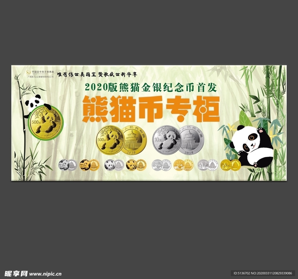 专柜贴