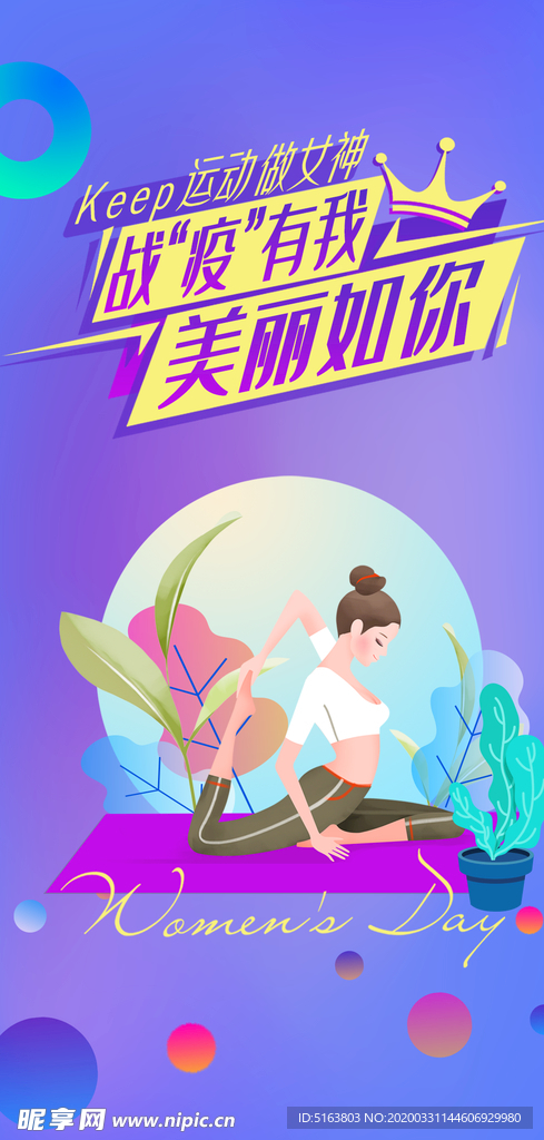 瑜伽 美女 卡通 运动 健身
