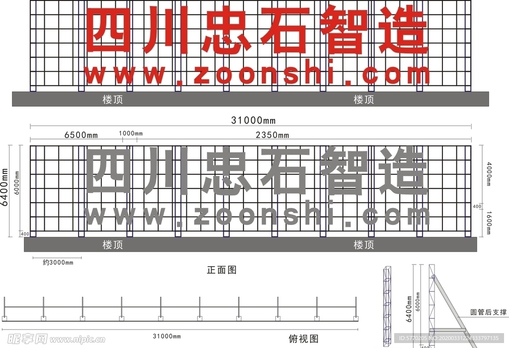 成都楼顶广告钢结构效果图源文件