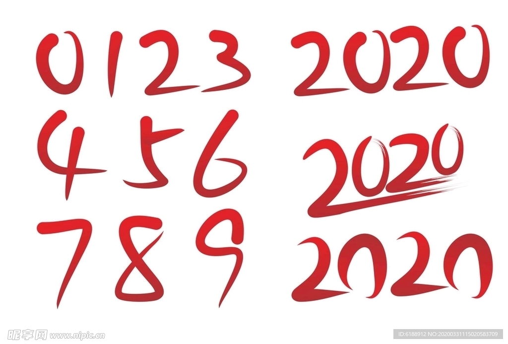 数字