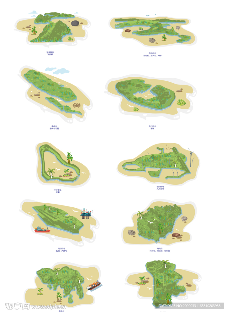 AI矢量岛屿图形 图标