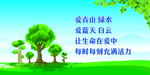 环境海报