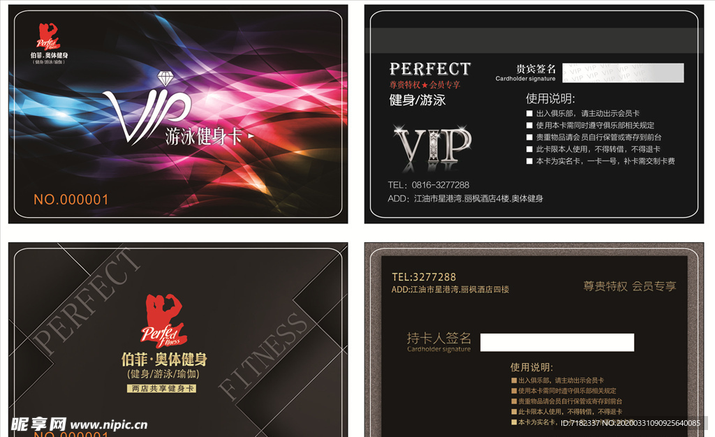 高档VIP卡