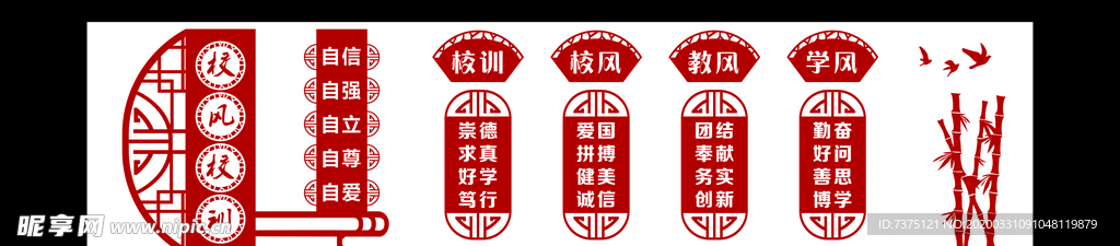 学校文化墙