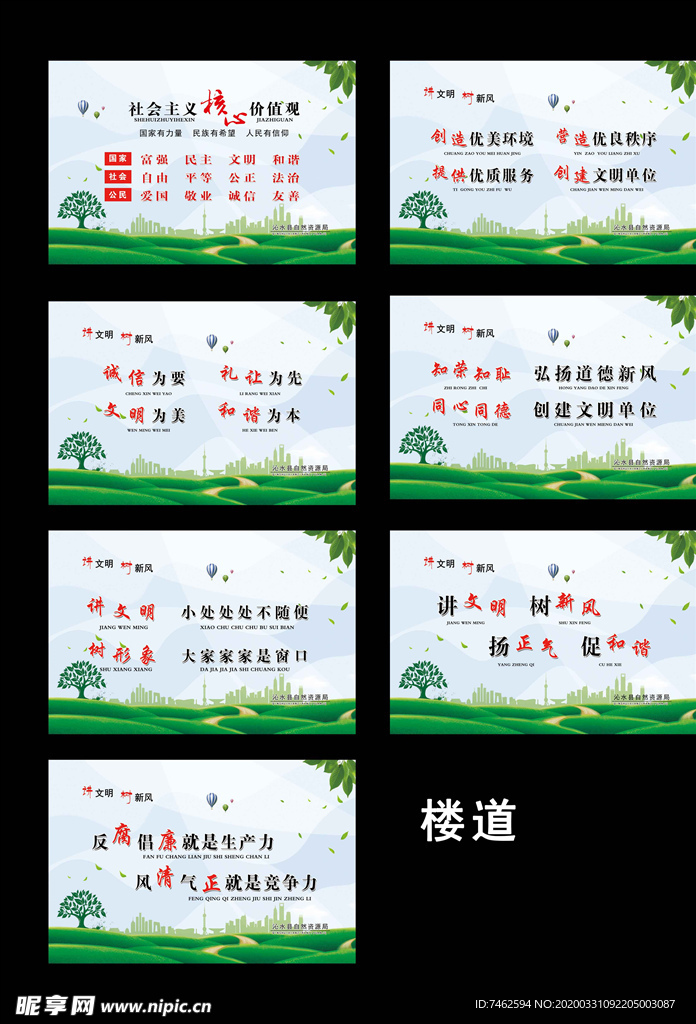标语