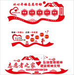 志愿者服务