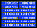 钢筋棚标语  工地安全标语