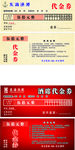 代金券