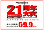 富林吊旗