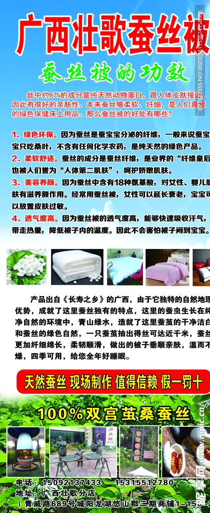 蚕丝被展架