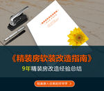 改造指南