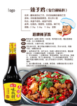 辣子鸡
