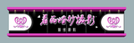 门头设计