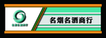 门头设计