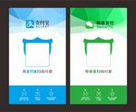 扫码支付牌