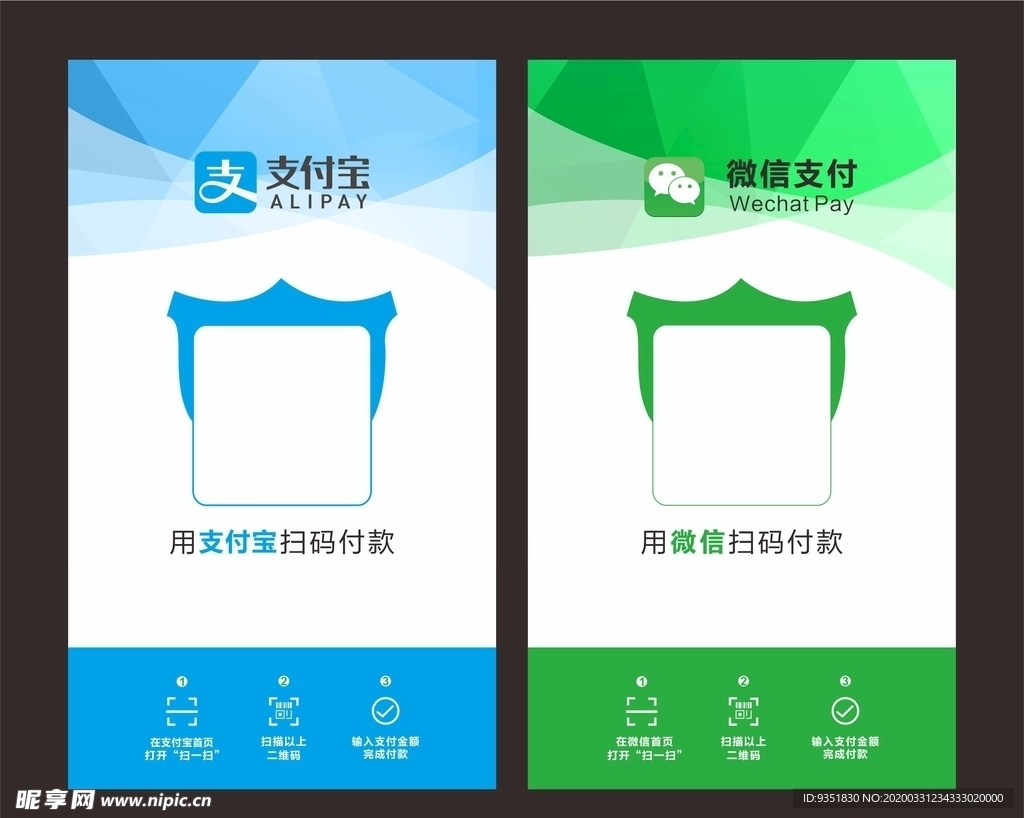 扫码支付牌