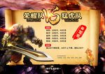 挑战书