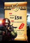 挑战书