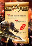 挑战书