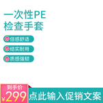 一次性手套乳胶橡胶手套主图
