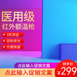 额温枪耳温枪温度计体温计主图