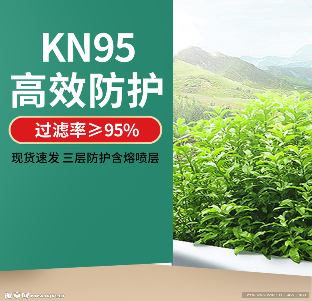 一次性医用口罩KN95口罩主图