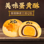 凤梨酥蛋黄酥榴莲酥主图直通车