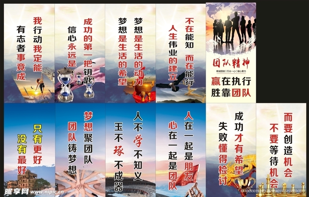 公司标语